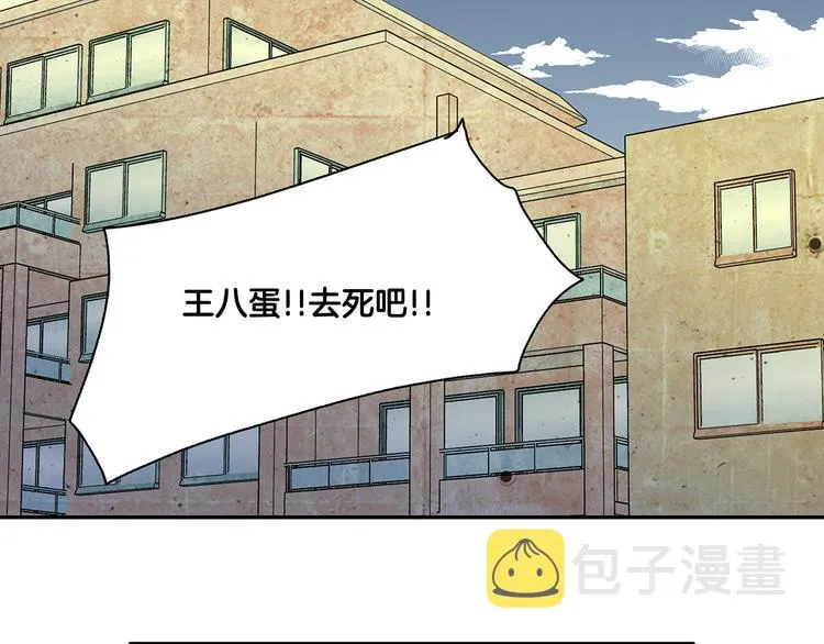 第2话 遇见了神的使者 第1页