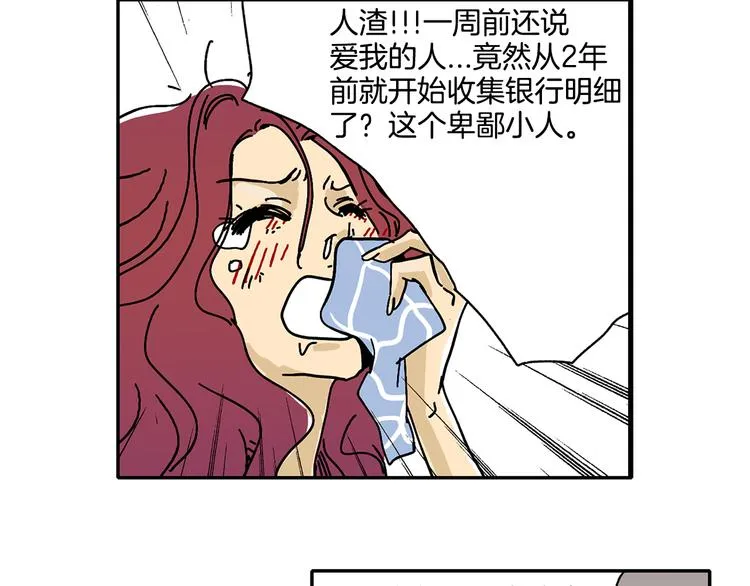 第2话 遇见了神的使者 第2页