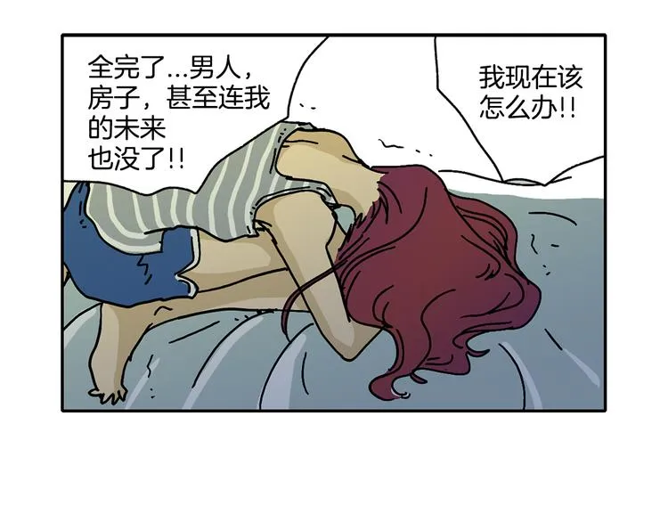 第2话 遇见了神的使者 第4页