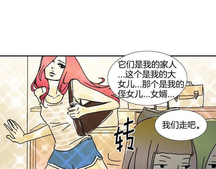 第2话 遇见了神的使者 第15页