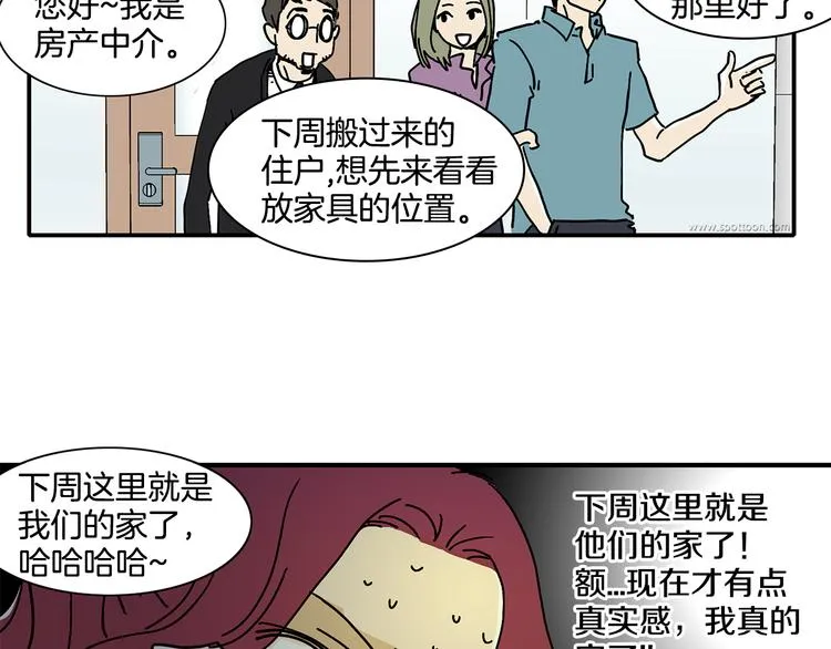 第2话 遇见了神的使者 第24页