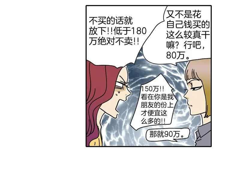 第2话 遇见了神的使者 第28页