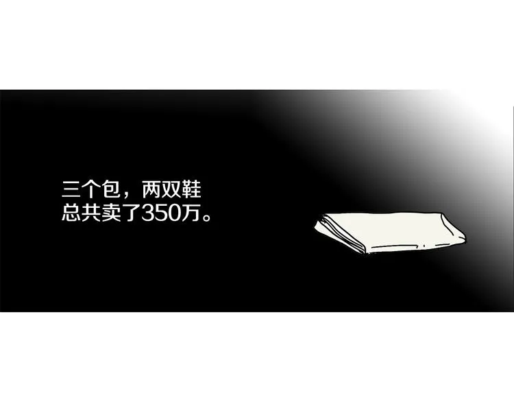 第2话 遇见了神的使者 第32页