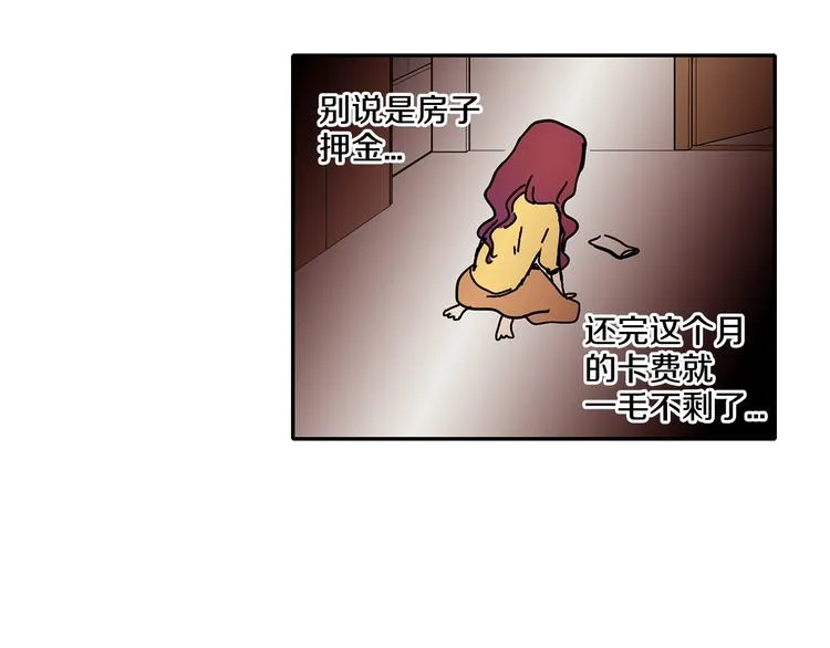 第2话 遇见了神的使者 第33页