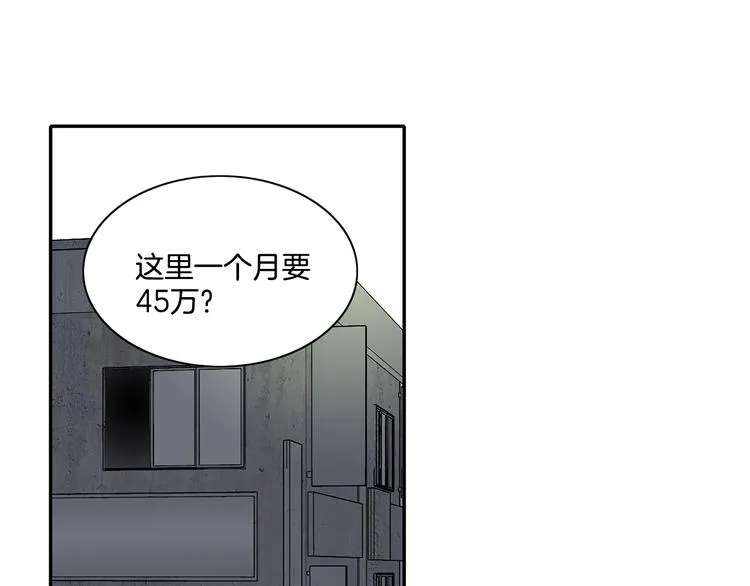 第2话 遇见了神的使者 第34页