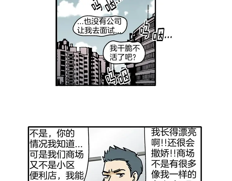 第2话 遇见了神的使者 第39页