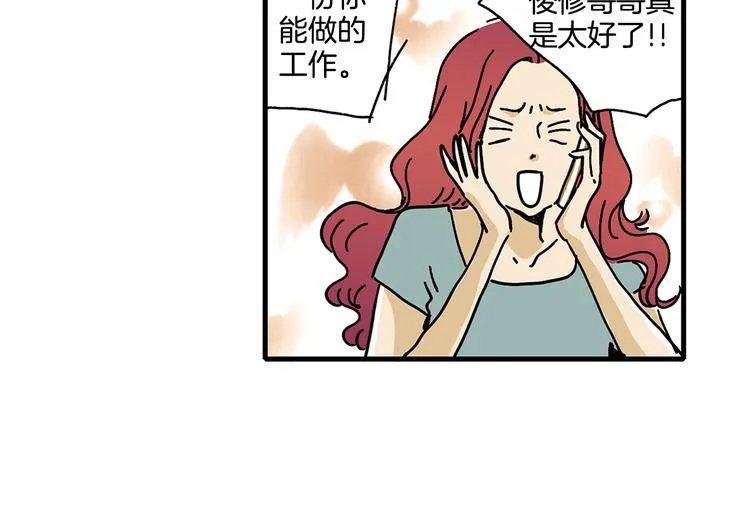 第2话 遇见了神的使者 第41页