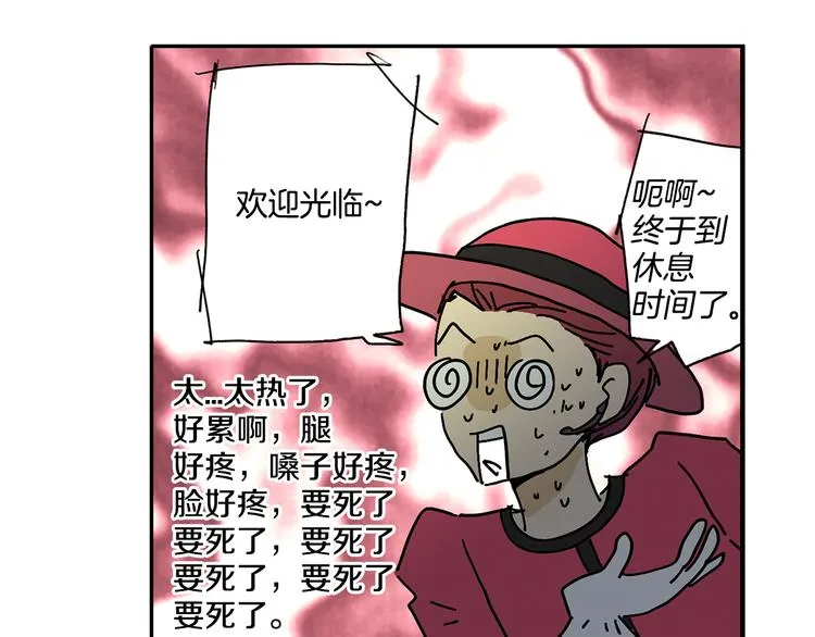 第2话 遇见了神的使者 第45页