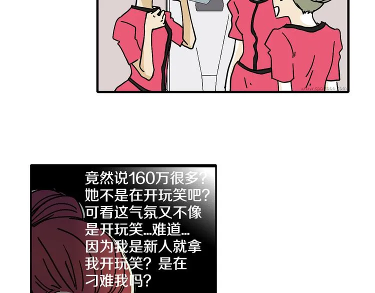 第2话 遇见了神的使者 第48页