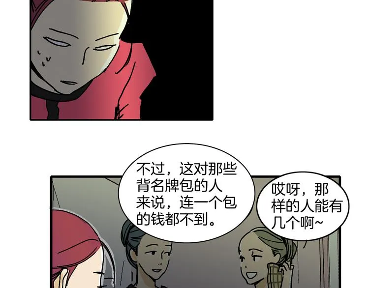第2话 遇见了神的使者 第49页