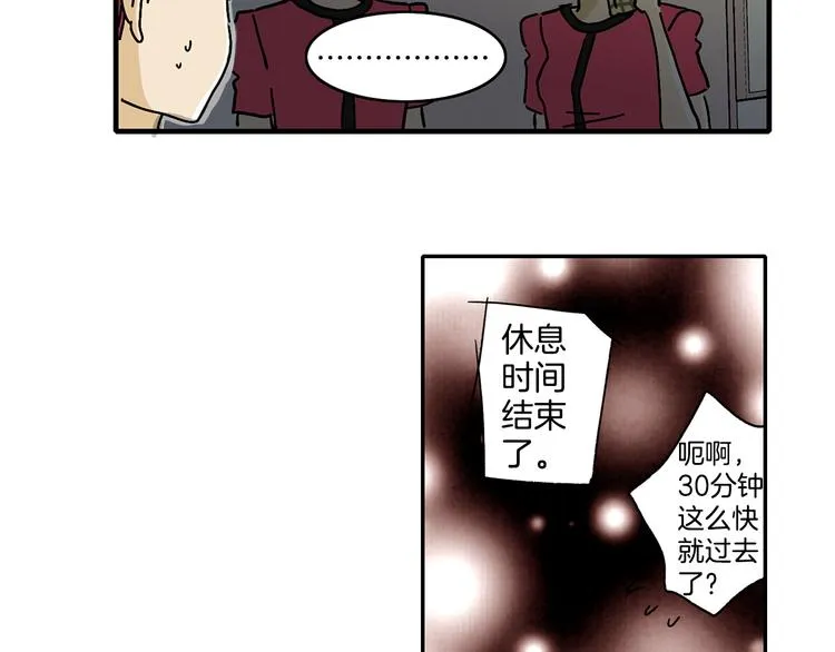 第2话 遇见了神的使者 第50页