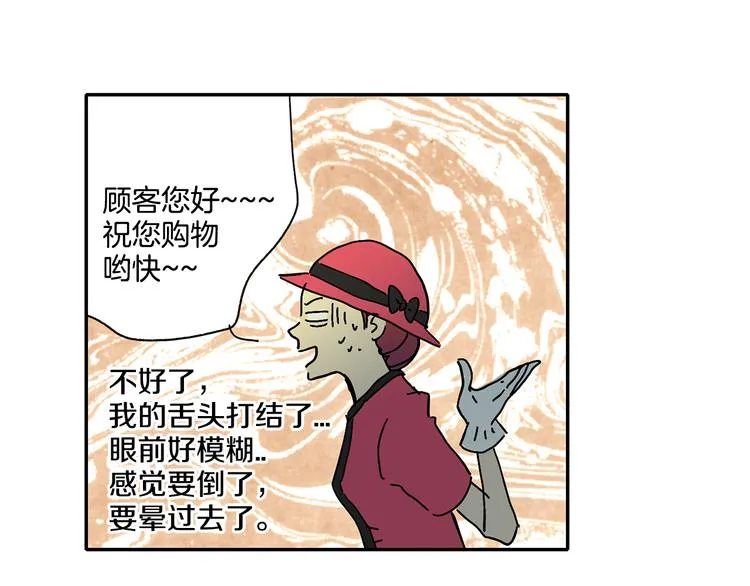 第2话 遇见了神的使者 第52页