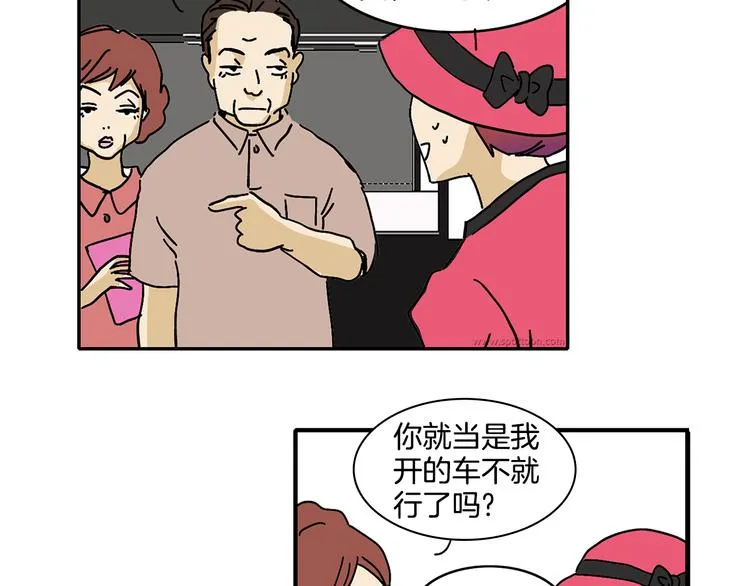 第2话 遇见了神的使者 第55页