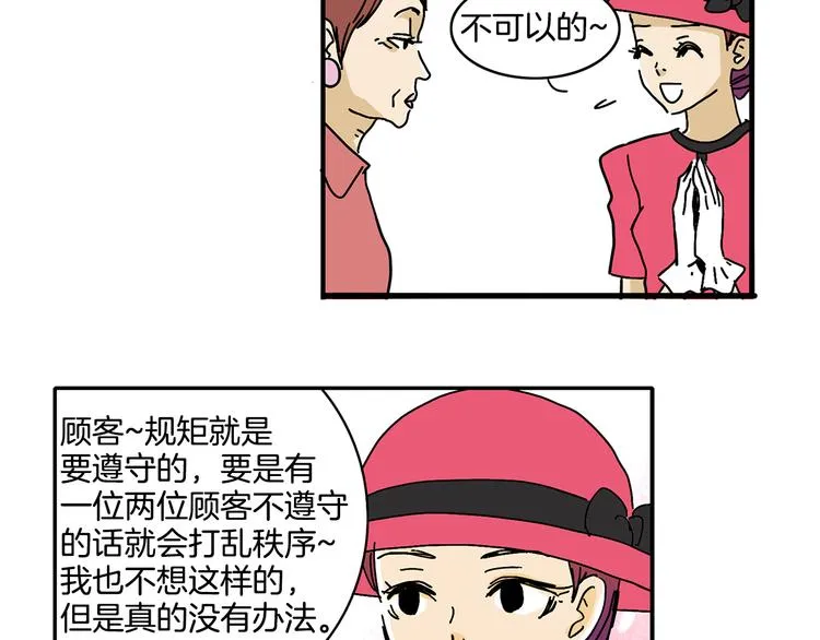 第2话 遇见了神的使者 第56页