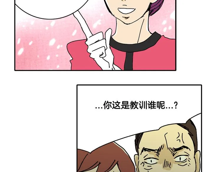 第2话 遇见了神的使者 第57页