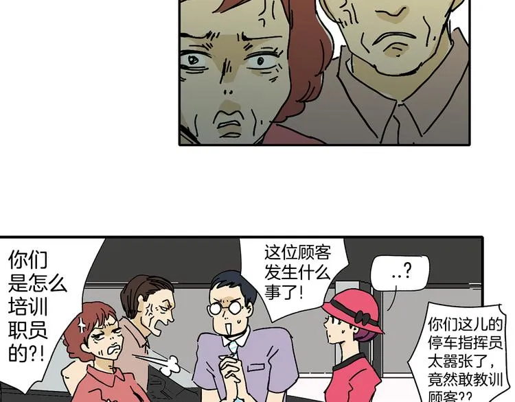 第2话 遇见了神的使者 第58页