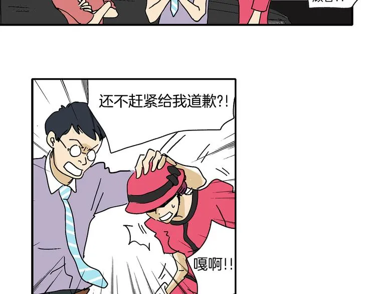 第2话 遇见了神的使者 第59页