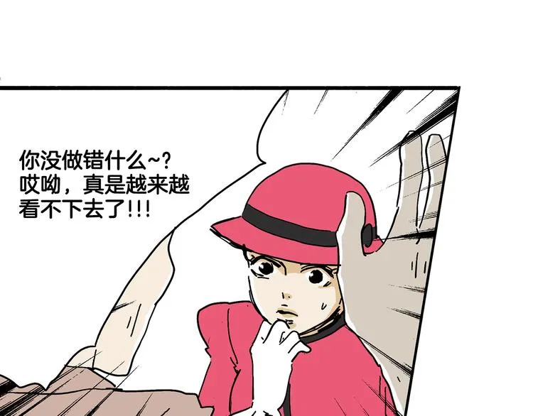 第2话 遇见了神的使者 第61页
