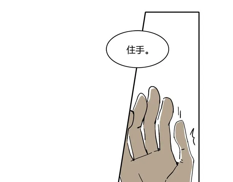 第2话 遇见了神的使者 第63页
