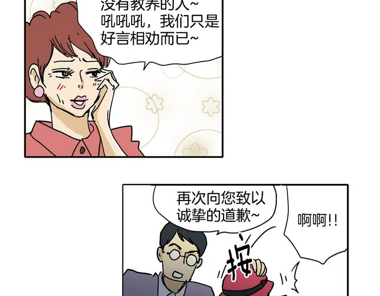 第2话 遇见了神的使者 第69页