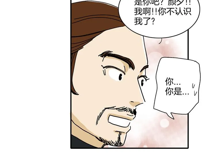 第2话 遇见了神的使者 第72页