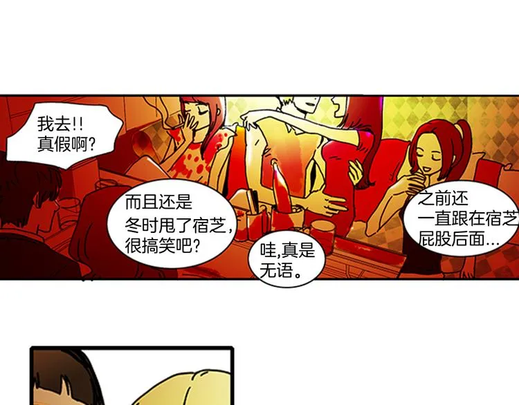 第1话 好像没有 第6页