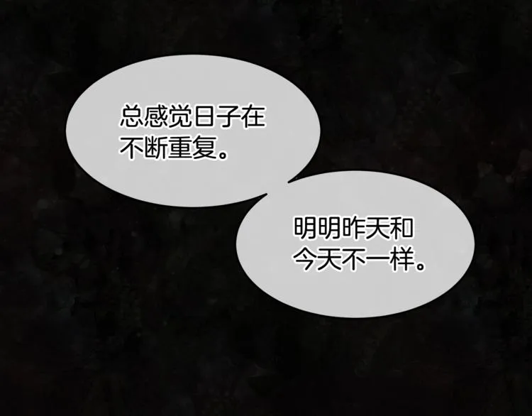 第4话 从这逃出去！ 第2页