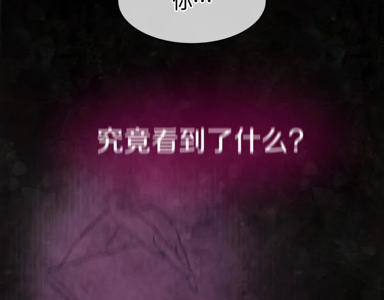 第4话 从这逃出去！ 第4页