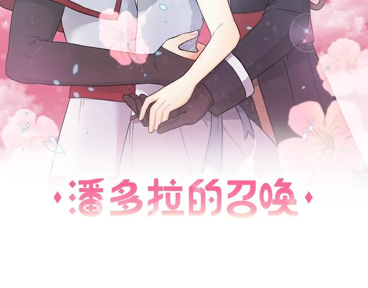 第4话 从这逃出去！ 第15页