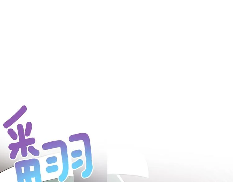 第4话 从这逃出去！ 第17页
