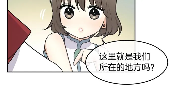 第4话 从这逃出去！ 第23页