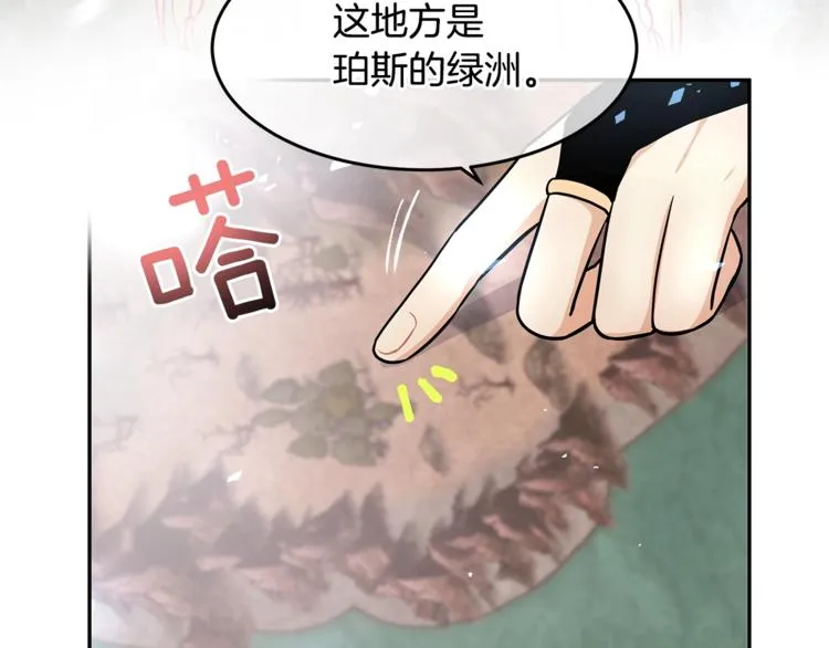 第4话 从这逃出去！ 第29页