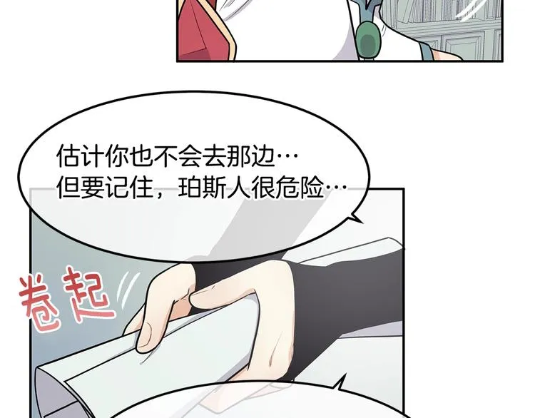 第4话 从这逃出去！ 第32页