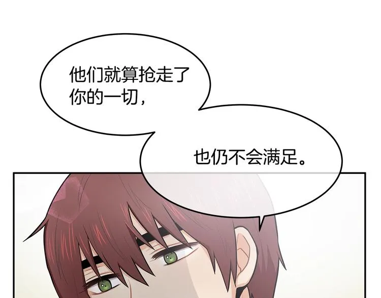 第4话 从这逃出去！ 第35页