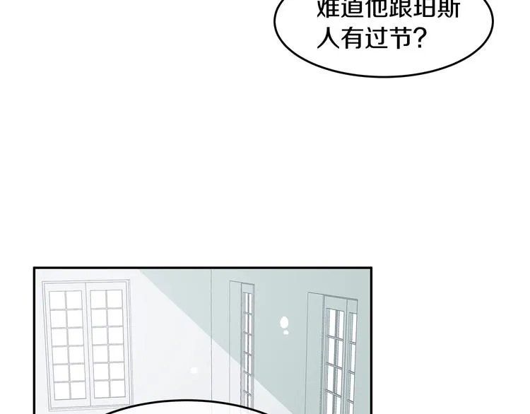 第4话 从这逃出去！ 第38页