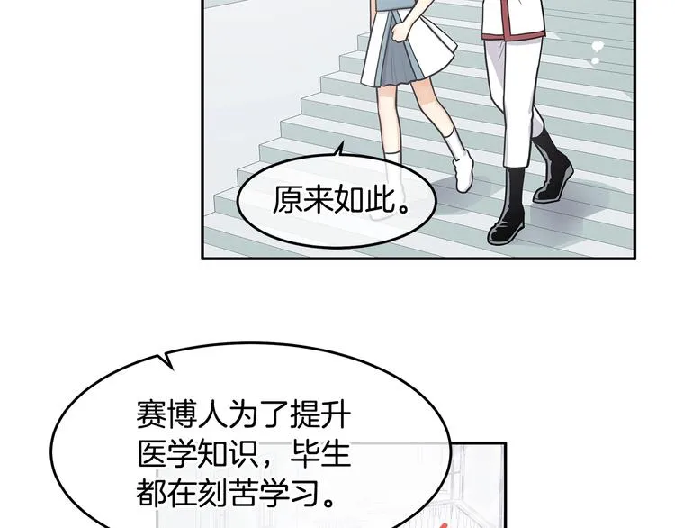 第4话 从这逃出去！ 第40页