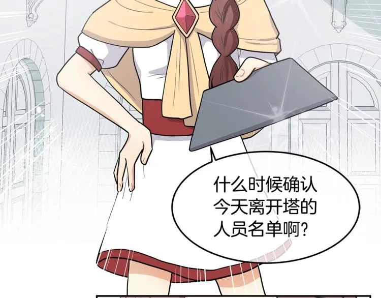 第4话 从这逃出去！ 第47页