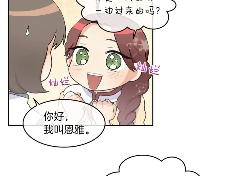 第4话 从这逃出去！ 第51页