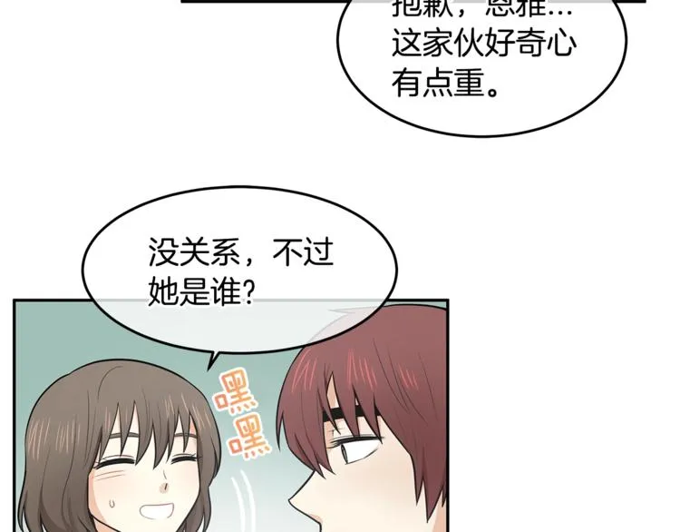 第4话 从这逃出去！ 第53页