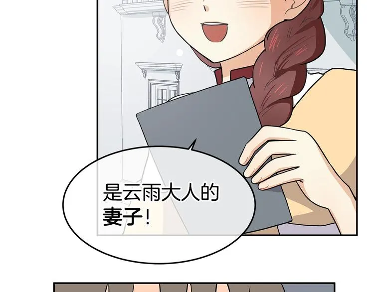 第4话 从这逃出去！ 第55页