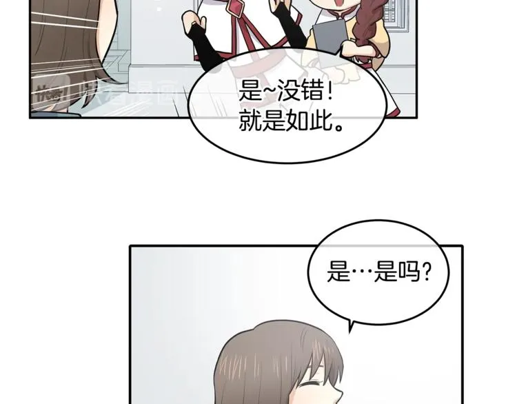 第4话 从这逃出去！ 第58页