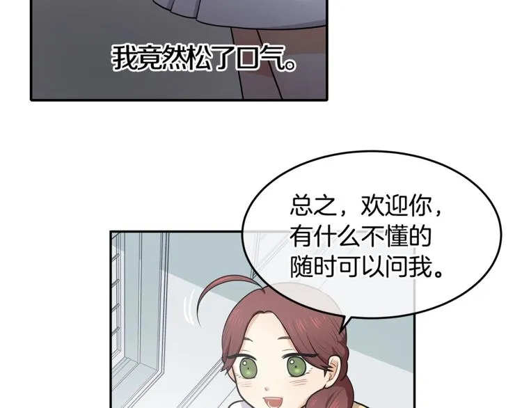 第4话 从这逃出去！ 第60页