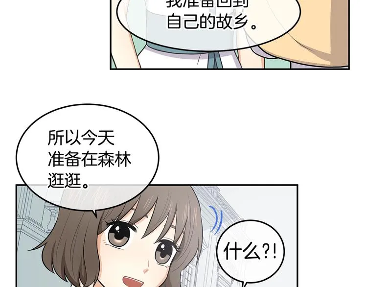第4话 从这逃出去！ 第63页