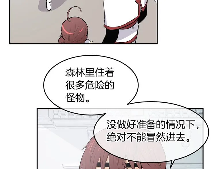 第4话 从这逃出去！ 第69页