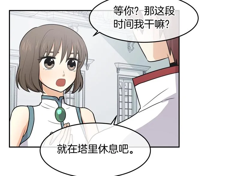 第4话 从这逃出去！ 第71页