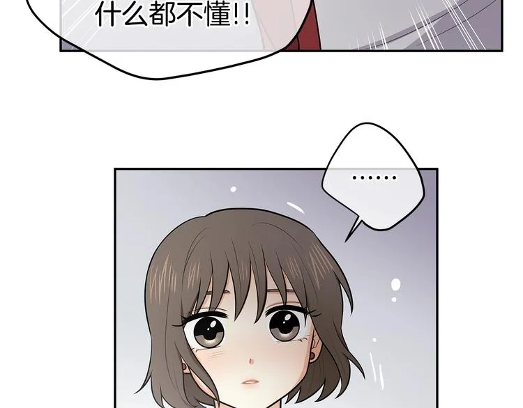第4话 从这逃出去！ 第76页