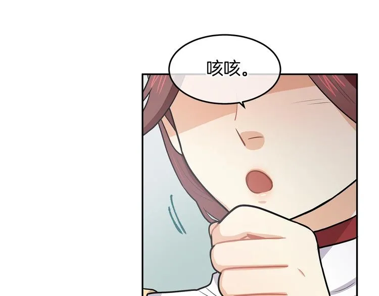 第4话 从这逃出去！ 第78页
