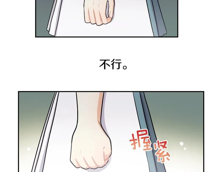 第4话 从这逃出去！ 第86页