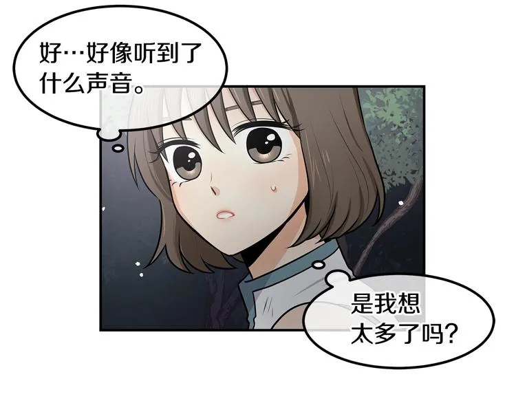 第4话 从这逃出去！ 第93页