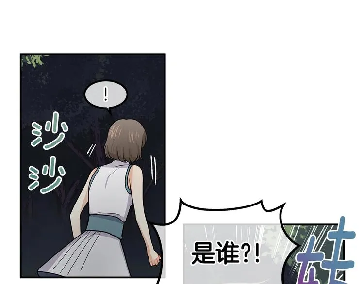 第4话 从这逃出去！ 第94页